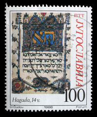 Stamp issued in Yugoslavia shows Hagala, Old Manuscripts, Museum Exhibits, circa 1986.