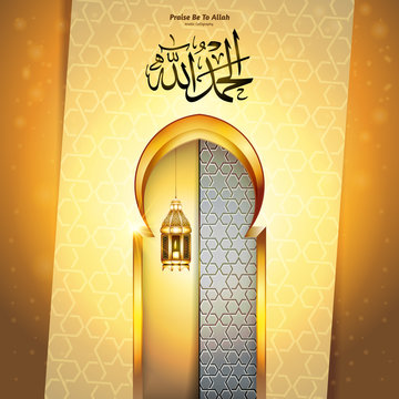 Ramadan Kareem concept with realistic lighted candle lantern and mosque door element. Victory concept illustration. translated: Praise be to God