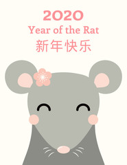 2020 New Year greeting card with cute rat with a flower, numbers, Chinese text Happy New Year, on white background. Vector illustration. Flat style design. Concept holiday banner, decorative element.