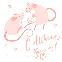 Two pink rats and lettering happy new year in Russian language, isolated illustration