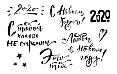 Lettering phrase set happy new year, wish you love in the new year, it's for you, 2020, with you i'm not afraid of the cold in russian language isolated