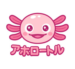 Kawaii axolotl face
