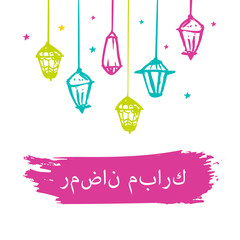 Print islmamic greeting card with Ramadan mubarak translation in english. Colorful arabic religion poster