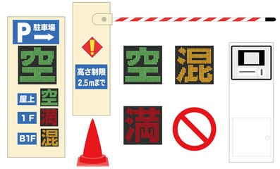 駐車場のパーキングメーターイラスト素材セット parking meter material set
