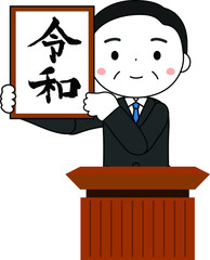 Cute politician who has announced the Japanese era of Reiwa