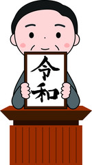 politician who has announced the Japanese era of Reiwa