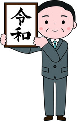 politician who has announced the Japanese era of Reiwa