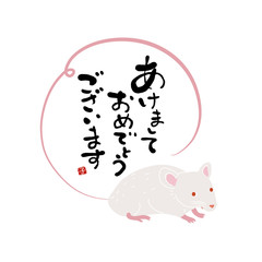 2020年　年賀状素材　子年　令和　イラスト