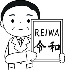 politician who has announced the Japanese era of Reiwa In English outline 