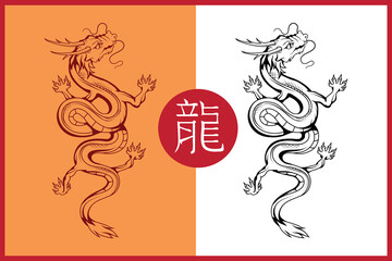Chinese traditional dragon. Red dragon and dragon symbol. Symbol of China. Vector graphics to design
