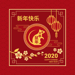 Happy Chinese New Year card