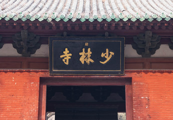 Shaolin temple is a one of the Buddha temple, Luoyang Henan/China.