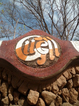 Espagne Barcelone Parque Guell Gaudi