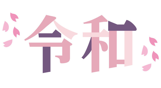 516 Best 飾り文字 Images Stock Photos Vectors Adobe Stock 516 Best 飾り文字 Images Stock Photos Vectors Adobe Stock