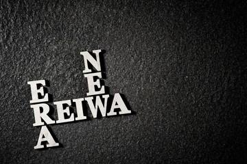 令和　Japanese imperial new era REIWA