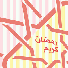 Greeting Card Lettering Ornament Arabic Ramadan Kareem