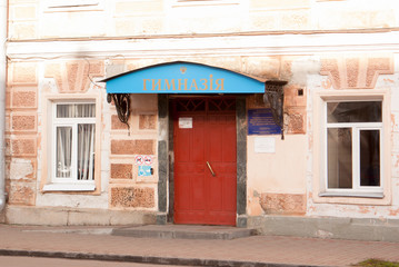Fototapeta na wymiar Russia. Entrance to the gymnasium.