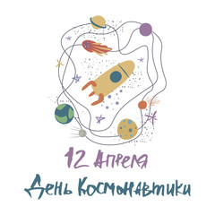 International day of human space flight,12 april.Vector illustration