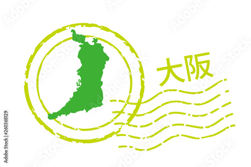 地域 都道府県のイラスト入りの消印 大阪府 消印 ポストマークのアイコン イラスト Area Wall Mural Ar Globeds