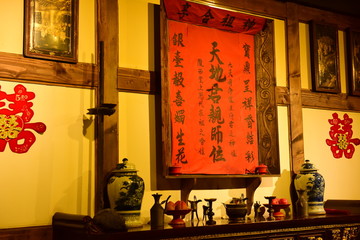 Memorial tablet, China's Main House