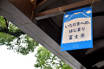 富士山への出発点