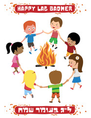 Circle of children dancing and happy around a bonfire on Lag BaOmer - a traditional Jewish holiday. Caption at bottom in Hebrew: Happy Lag BaOmer. A colorful vector illustration with labels.
