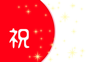 Naklejka premium Close-up of Japanese flag and Kanji of congratulation character. 日本の国旗のクローズアップと祝の漢字。Background for celebration, campaign. お祝い、キャンペーン向けの背景素材。