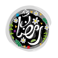 Arabic Calligraphy for Ramadan Kareem