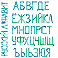 Aquarelle handwritten Russian (Cyrillic) alphabet. Isolated on a white background. Illustration.