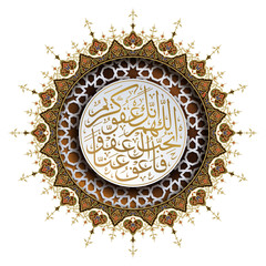 Arabic calligraphy Ramadan Kareem praying with floral ornament and morocco geometric pattern