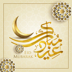 Eid Mubarak islamic greeting crescent moon and arabic calligraphy geomtric pattern
