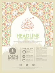 Ramadan Kareem poster, brochure template and other users, islamic banner background