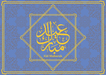 Eid Mubarak Celebration Background with the greeting words in Arabic meaning to celebrate the Eid Mubarak
