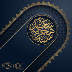 Happy New Hijri Year greeting with arabic calligraphy and kaaba vector illustration for banner background