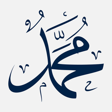 Muhammad, calligraphy vector