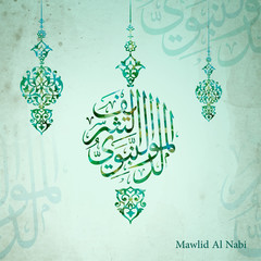 Mawlid Al Nabi islamic greeting arabic calligraphy and floral ornament illustration fo banner background