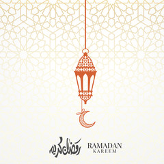 Ramadan Kareem Arabic Calligraphy