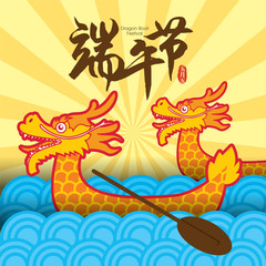 Fototapeta premium The Duanwu Festival, also often known as the Dragon Boat Festival. Vector Illustration with happy family togehter enjoy the Zongzi, also known as rice dumplings or sticky rice dumplings.