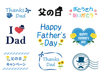 父の日 見出しロゴセット
