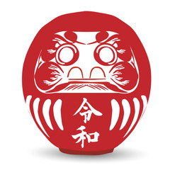 Obraz premium 令和 だるま 縁起物 アイコン