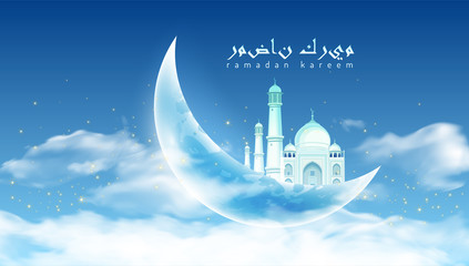 Obraz na płótnie Canvas Greeting card with Ramadan, with mosque and the moon in the clouds. 3D vector. High detailed realistic illustration