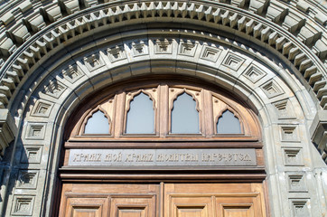 Entrance to the Church Of our lady of Kazan. Saint-Petersburg
