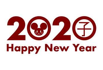 2020年子年の年賀状イラスト: ネズミと文字のロゴデザイン