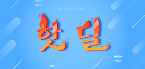 Korean vector alphabet. Alphabet Letters / Hot deel