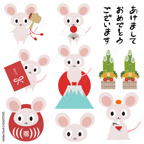 かわいいネズミの年賀状イラスト素材 Wall Mural Wallpaper Murals Meg かわいいネズミの年賀状イラスト素材 Wall Mural Wallpaper Murals Meg