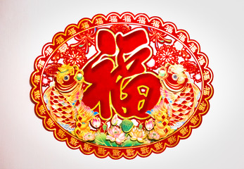 A decoration with a chinese character in the centre. The character means "Well-being".