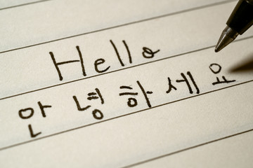 Beginner Korean language learner writing Hello word in Korean characters macro shot