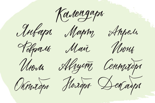 Hand written vector month names set