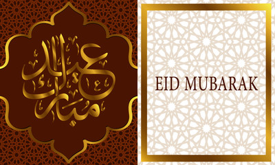 Vector illustration of arabic calligraphy of Eid Mubarak. Eid is a festival and celebration month for muslim. Greeting card, poster, art, banner, brochure, pamphlet, islamic art on brown background.