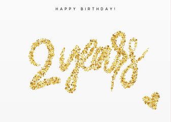 Two years, Number 2, lettering sign from golden confetti